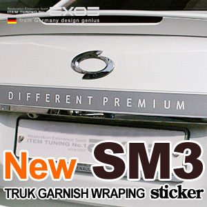 [EXOS] 뉴SM3 트렁크 가니쉬 랩핑 스티커 