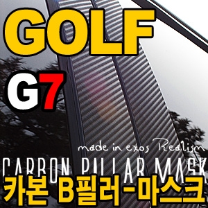 [EXOS] 골프 G7(7세대) 카본 B 필라 - 마스크 