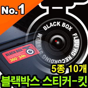 [EXOS] 블랙박스 스티커킷 No.1