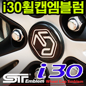 [EXOS] i30 (2012) 휠캡엠블럼 