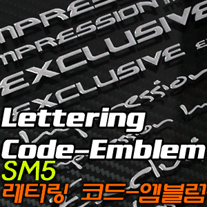 [EXOS] SM5 레터링 코드-엠블럼 