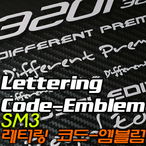 [EXOS] SM3 레터링 코드-엠블럼