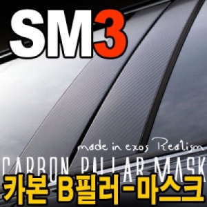 [EXOS] 뉴SM3 카본 B 필라 - 마스크 