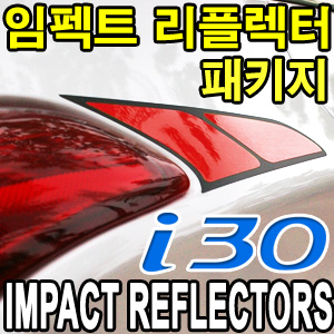 [EXOS] i30 (2012) 임펙트리플렉트 